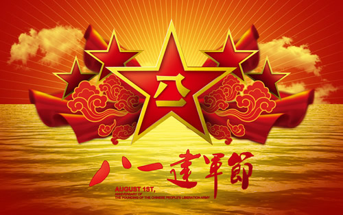 建军节节日图片大全 第一辑图片