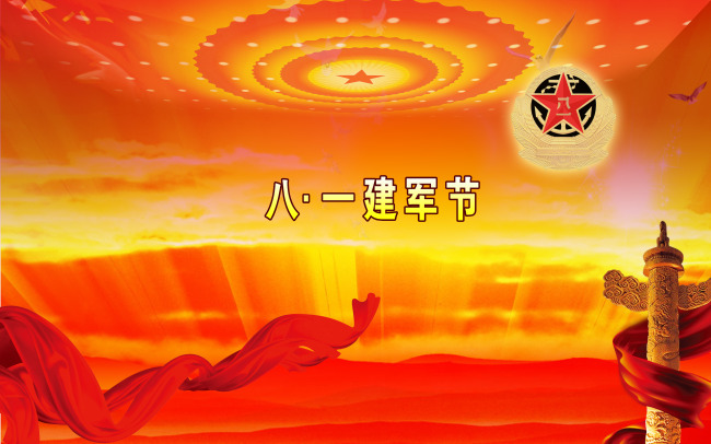 建军节节日图片大全 第一辑图片