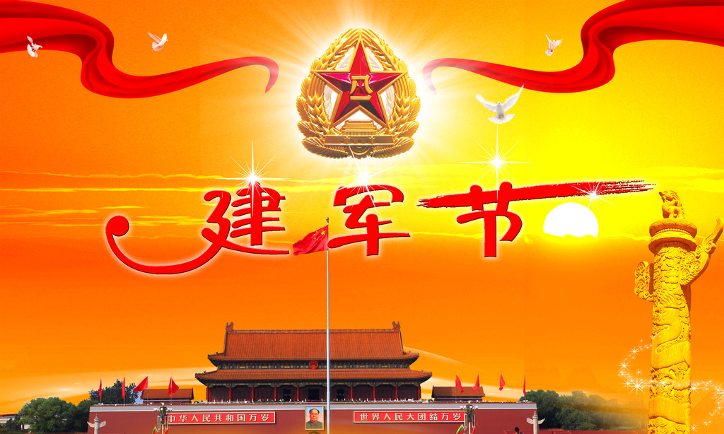 建军节节日图片大全 第三辑图片