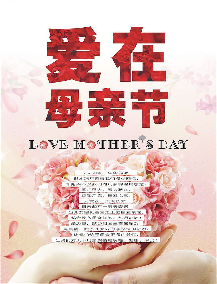 国际劳动妇女节节日素材图片  第五辑图片