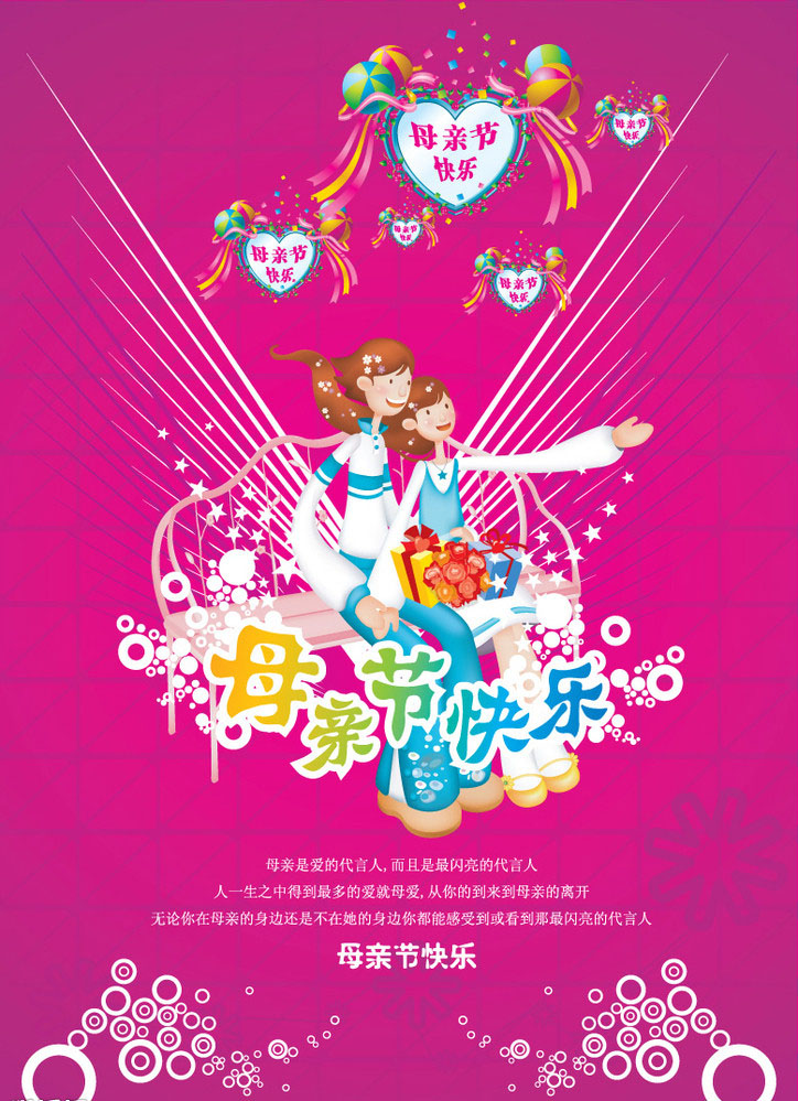 国际劳动妇女节节日素材图片  第五辑图片