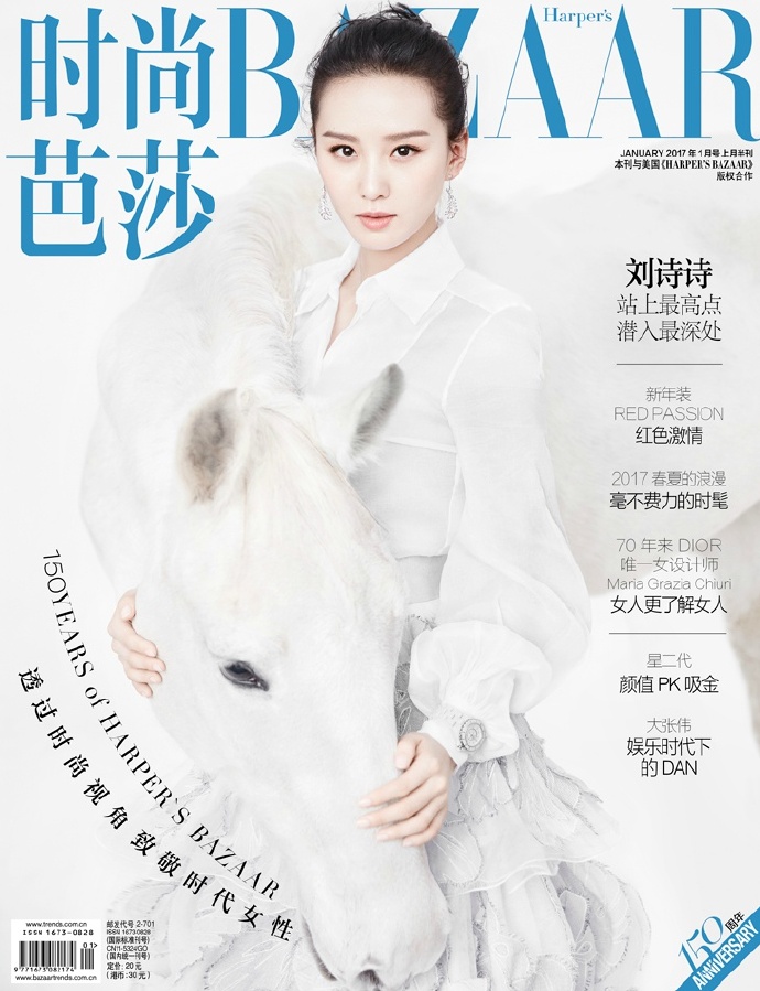 刘诗诗图片图片