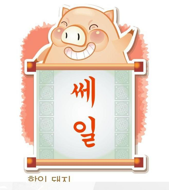 可爱的卡通小猪唯美高清手机壁纸图片