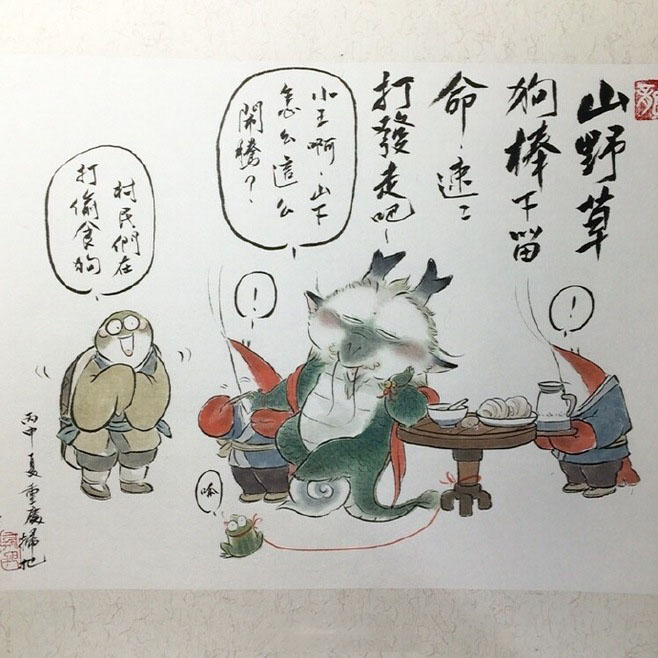 高清十二生肖龙插画图片扫把饿龙谷主可爱插画图片（一）图片