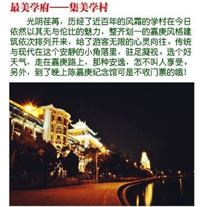 国际旅游小姐性感旗袍秀图片