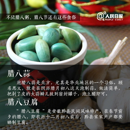 2017年1月中国传统节日腊八节日历壁纸图片