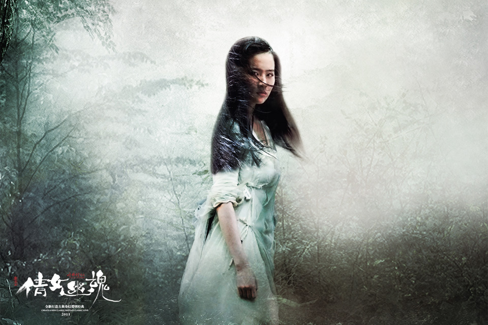 刘亦菲《倩女幽魂》精美图片图片 刘亦菲《倩女幽魂》精美图片图片
