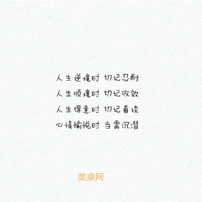 唯美暖心的文字语录图片图片