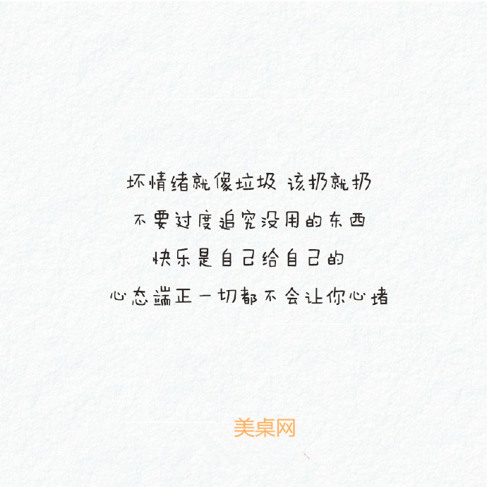 唯美暖心的文字语录图片图片