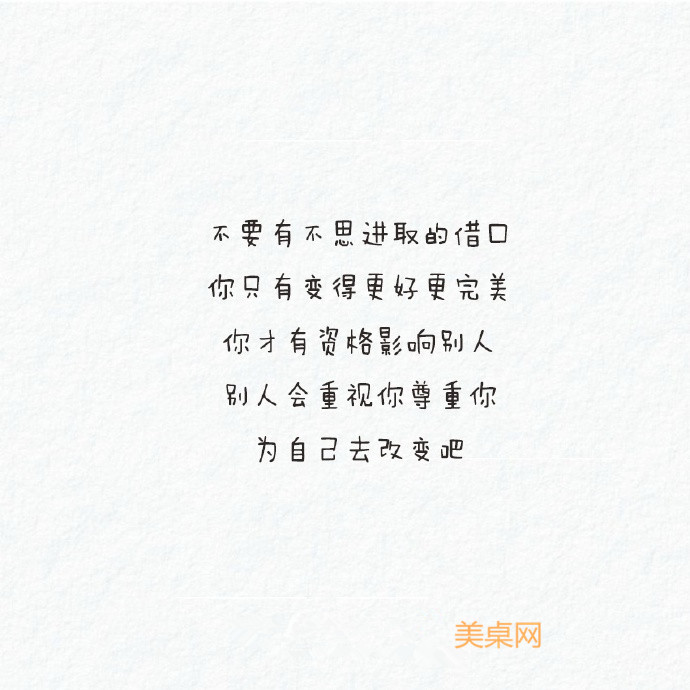 唯美暖心的文字语录图片图片
