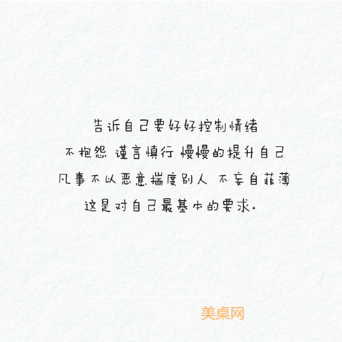 唯美暖心的文字语录图片图片