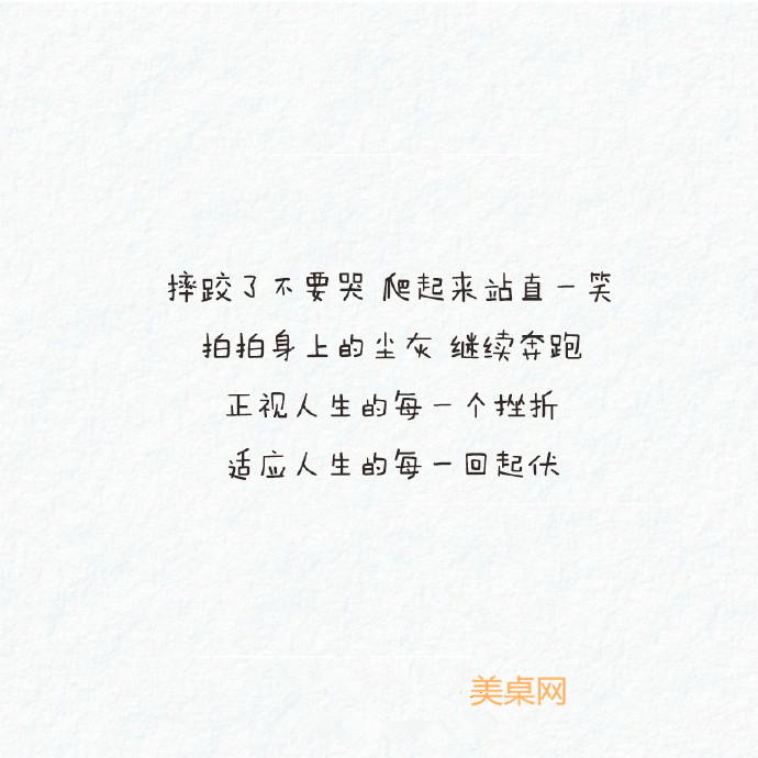 唯美暖心的文字语录图片图片