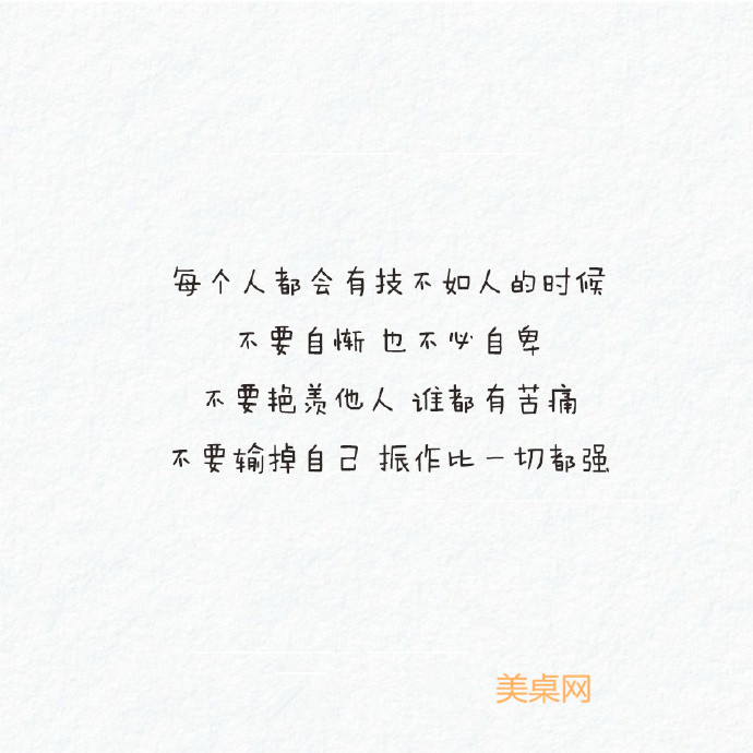 唯美暖心的文字语录图片图片