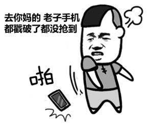 2017春节幽默搞笑红包微信表情包图片图片