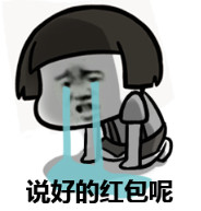 蓝瘦香菇幽默搞笑表情包图片图片