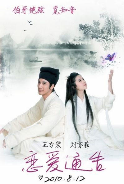 刘亦菲《功夫之王》电影精美剧照图片图片