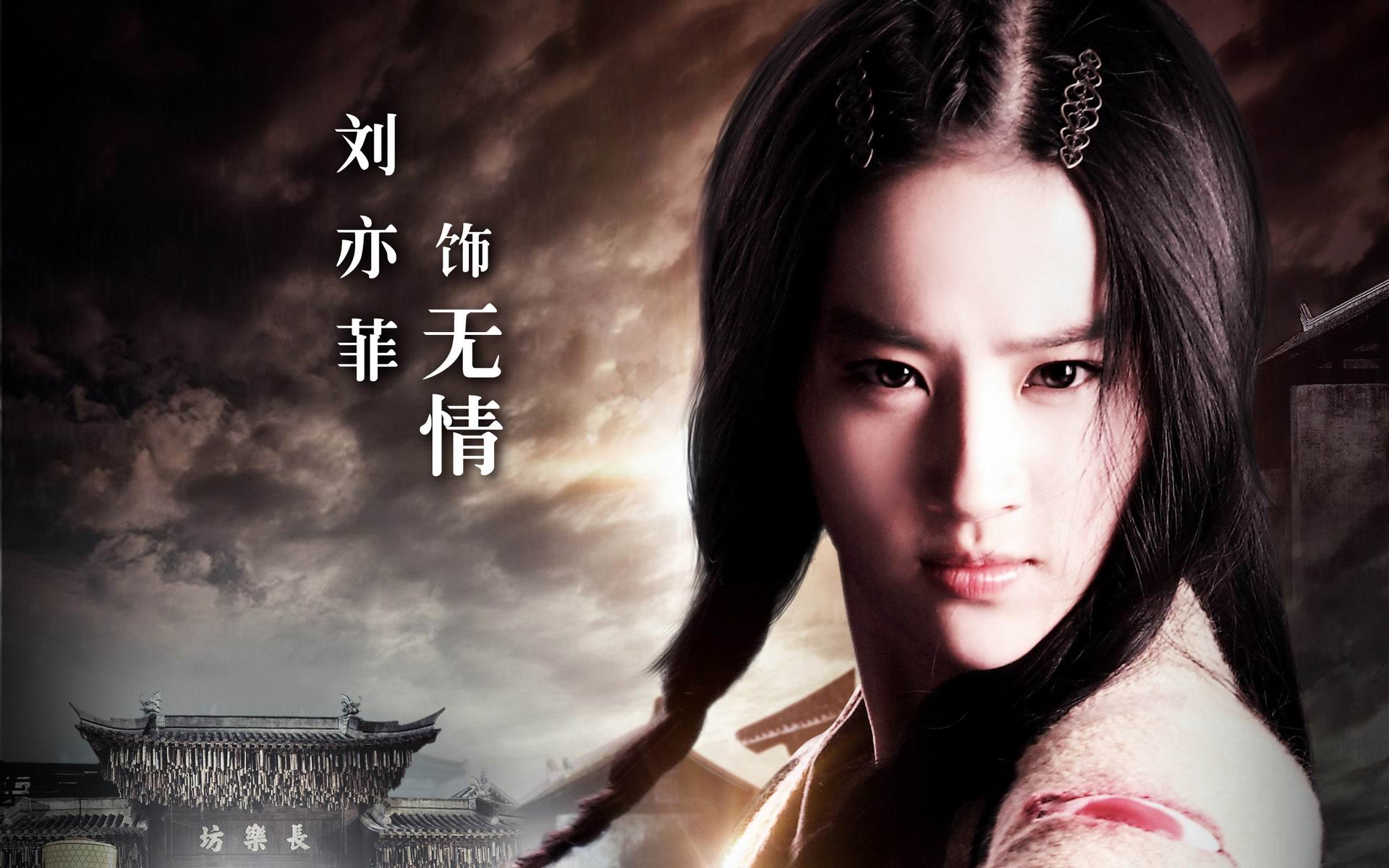 神仙姐姐刘亦菲性感唯美高清图片图片 神仙姐姐刘亦菲性感唯美高清图片图片