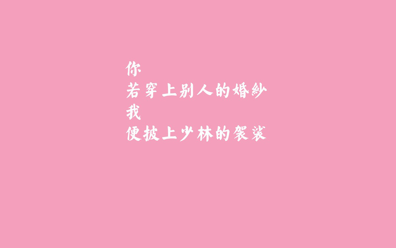 唯美爱情文字图片图片