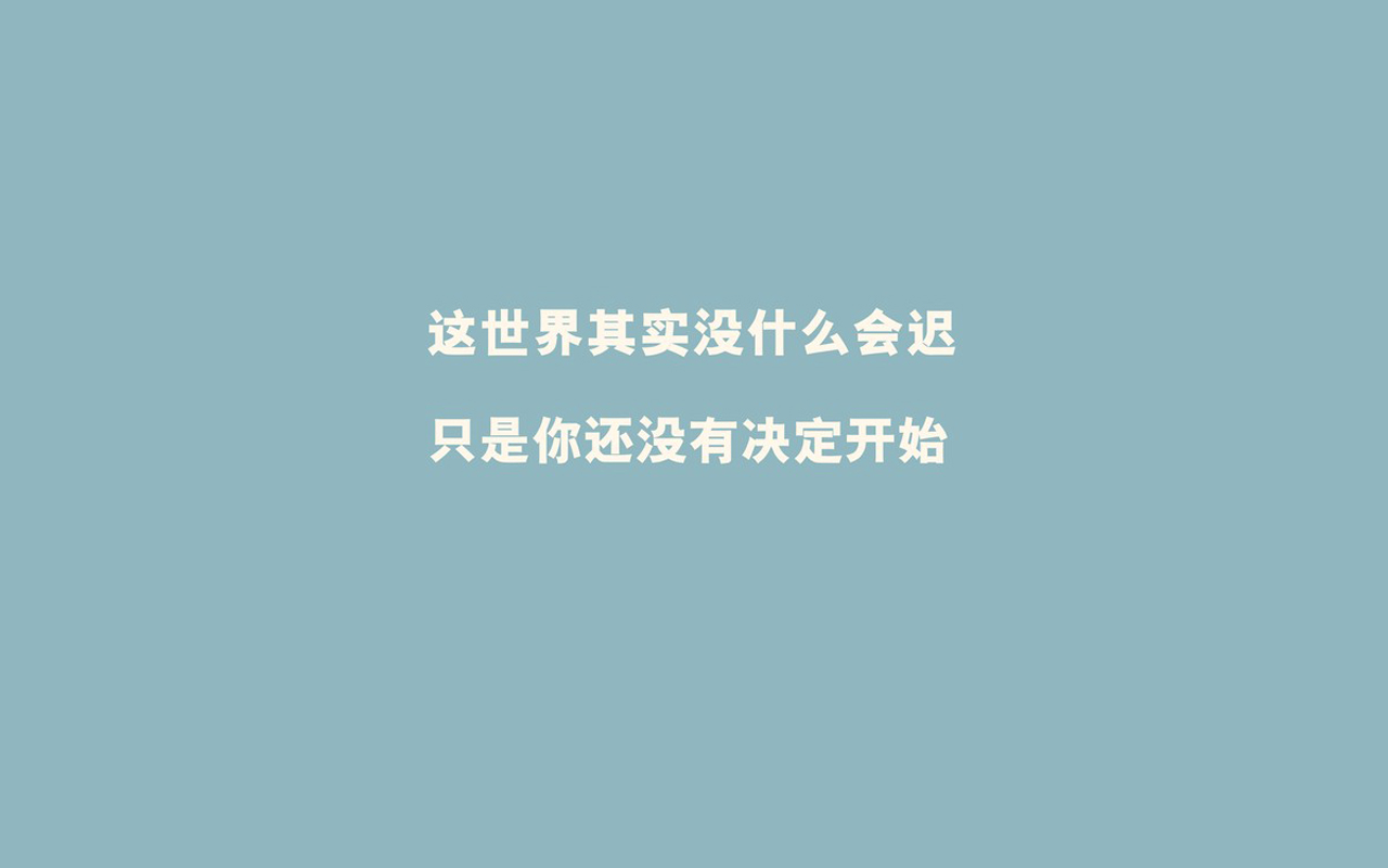 悠闲小资生活的小诗文字语录图片图片