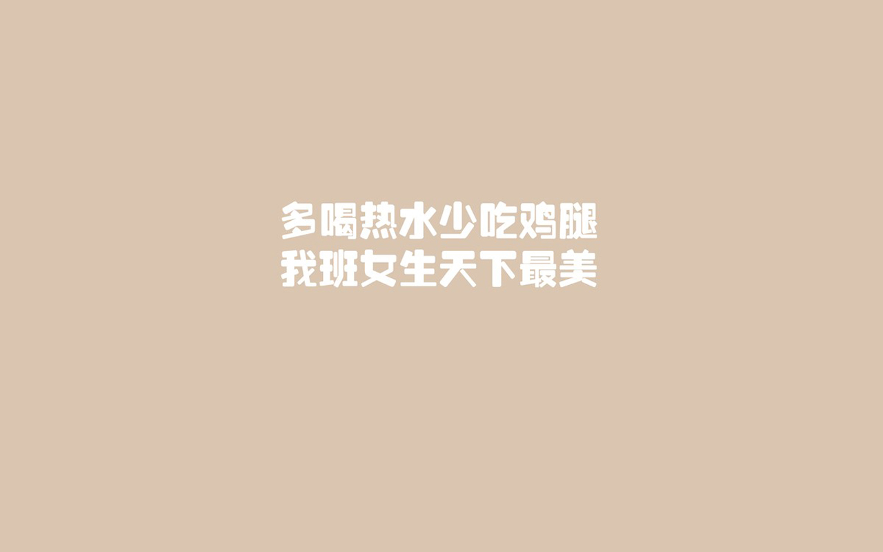 唯美暖心的文字语录图片图片