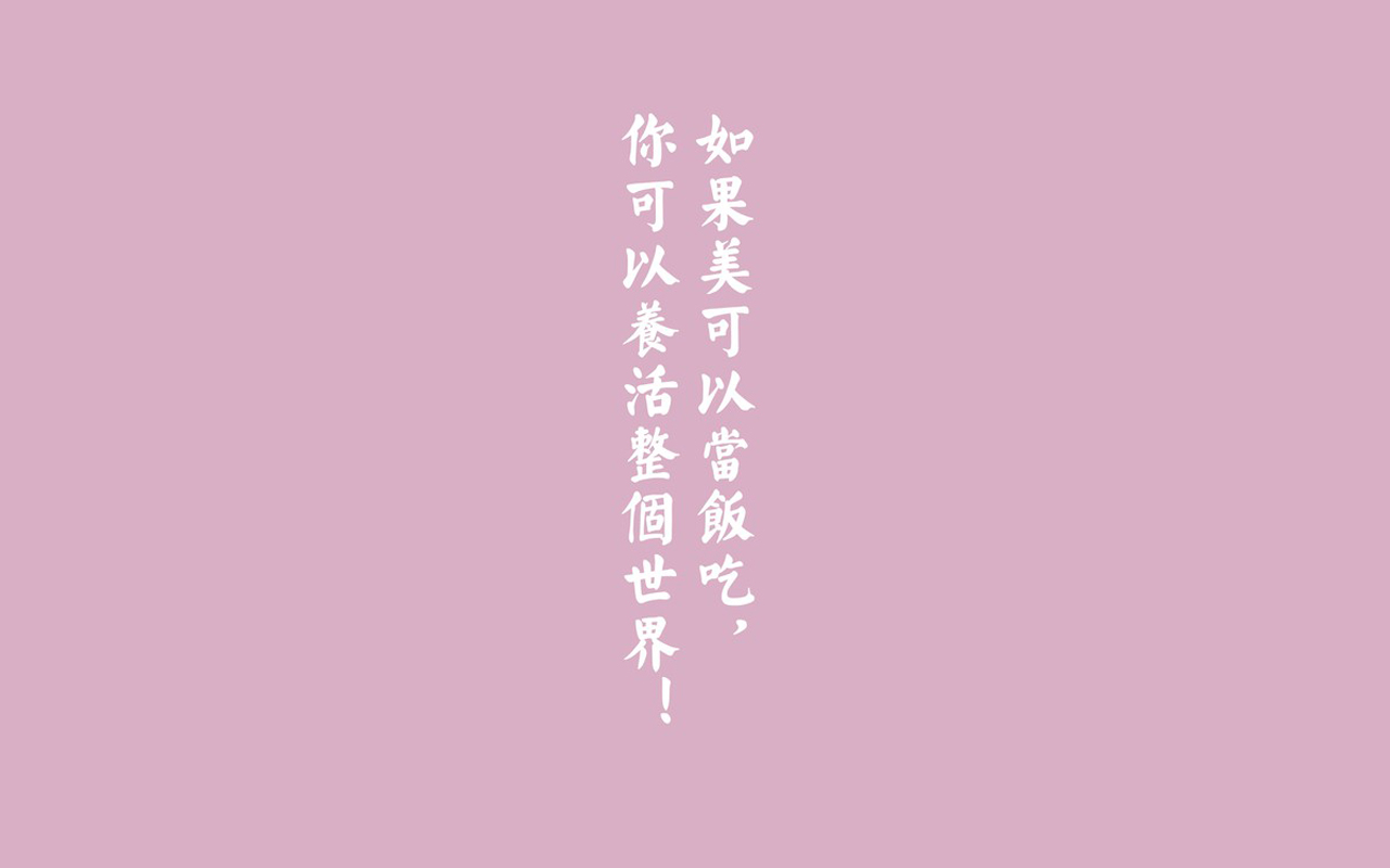 悠闲小资生活的小诗文字语录图片图片