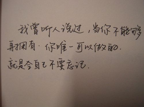 唯美暖心的文字语录图片图片