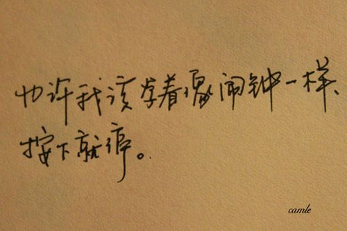 2017版非主流伤感文字语录图片大全图片