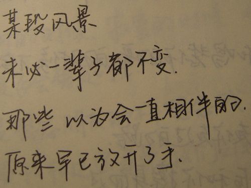 2017版非主流伤感文字语录图片大全图片