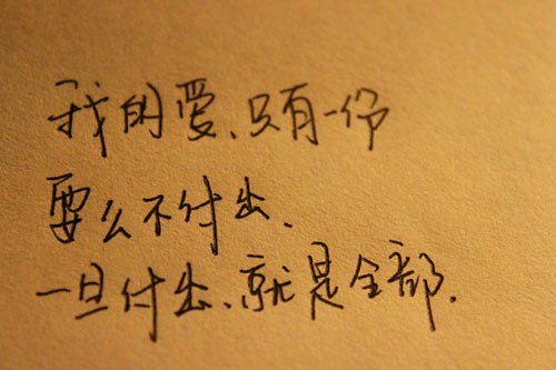 唯美暖心的文字语录图片图片