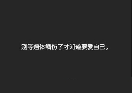 创意励志减肥文字高清手机壁纸图片