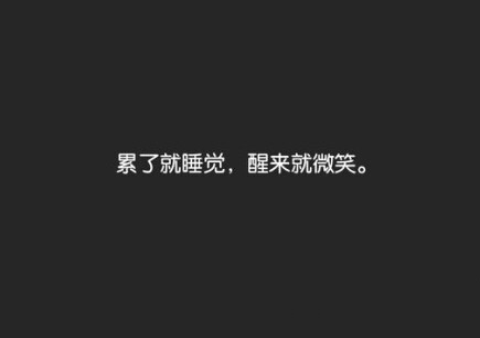 创意红色励志文字高清手机壁纸图片