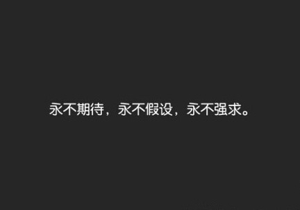 创意红色励志文字高清手机壁纸图片