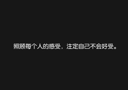 创意红色励志文字高清手机壁纸图片