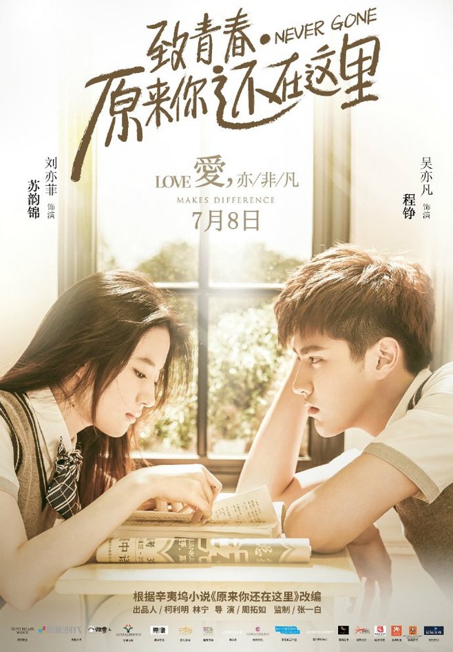 刘亦菲《倩女幽魂》精美图片图片