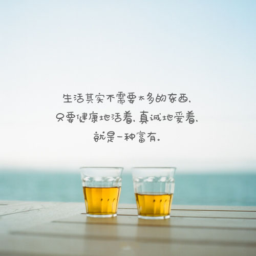 唯美暖心的文字语录图片图片