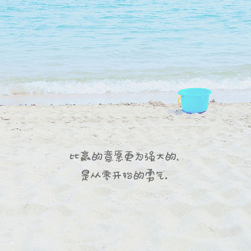 唯美暖心的文字语录图片图片