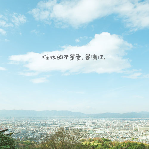 唯美暖心的文字语录图片图片