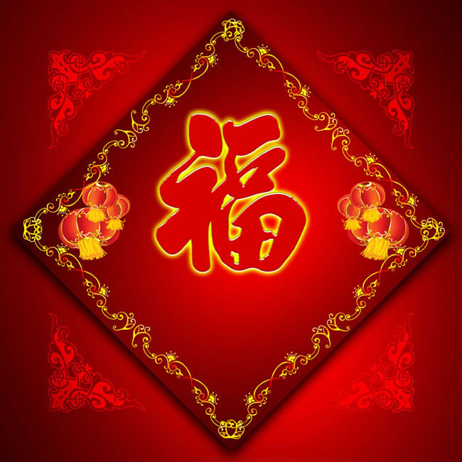 支付宝五福活动福图片大全图片