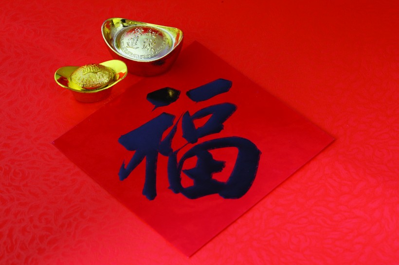 支付宝五福活动福图片大全图片