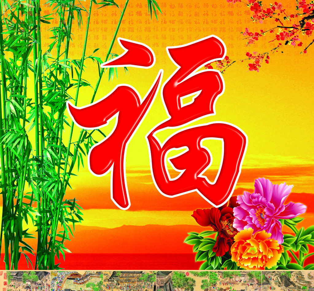 支付宝集五福福字高清手机壁纸图片