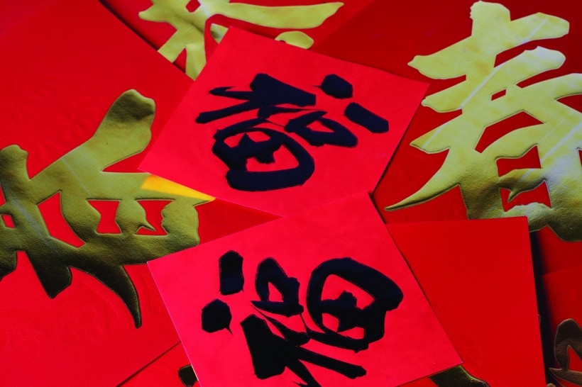 支付宝五福活动福图片大全图片