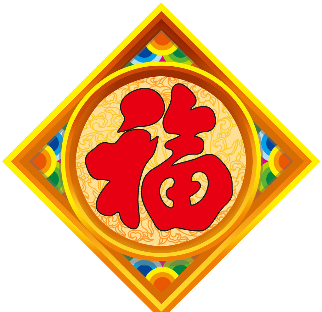 支付宝集五福活动福字图片图片
