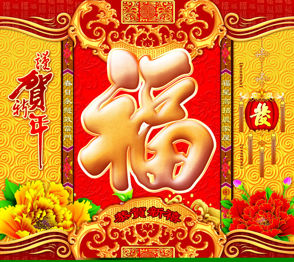 支付宝集五福活动福字图片图片