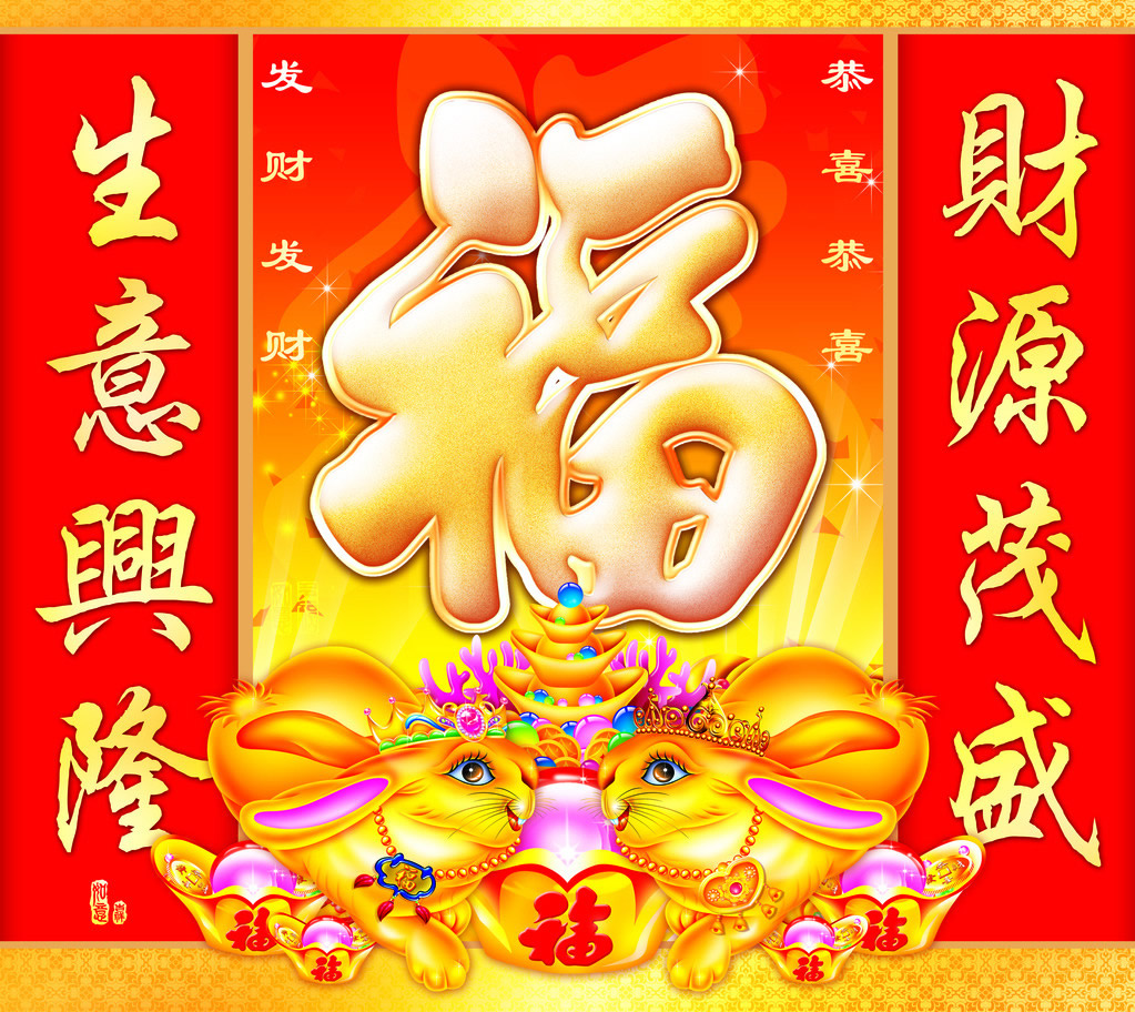 支付宝集五福活动福字图片图片