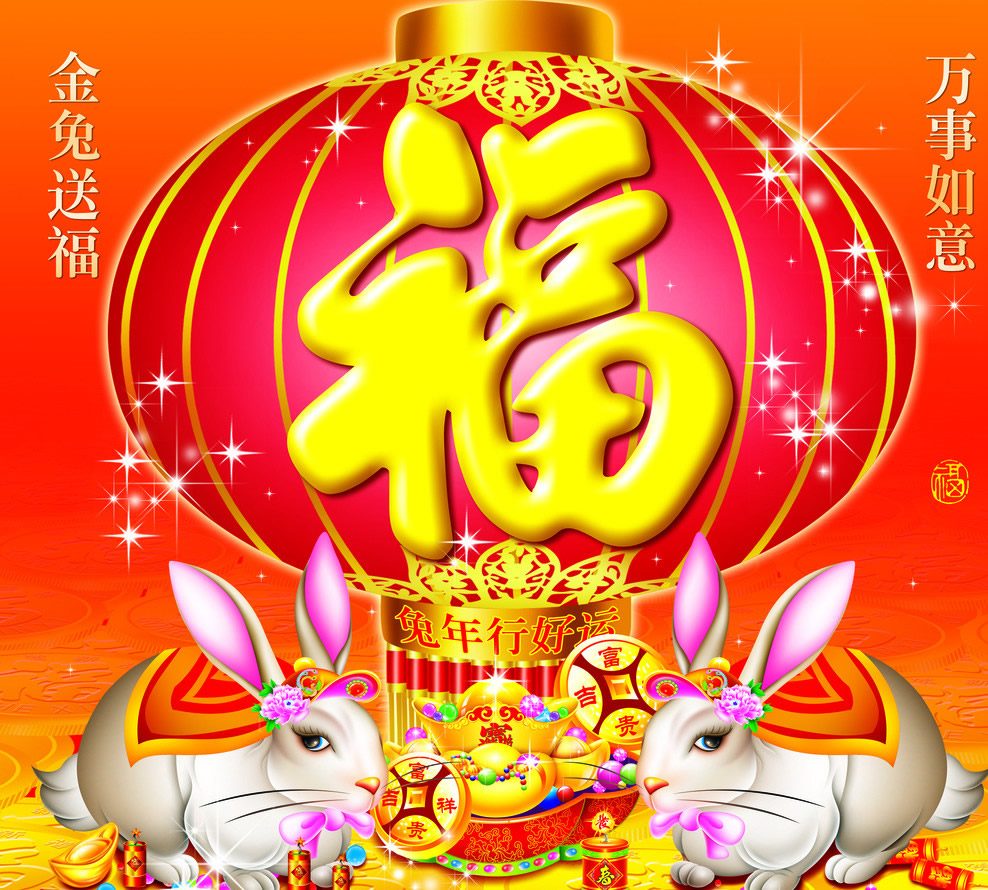 支付宝集五福活动福字图片图片