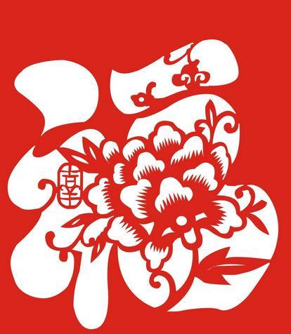 五福图片