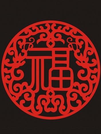 支付宝集五福活动福字图片图片