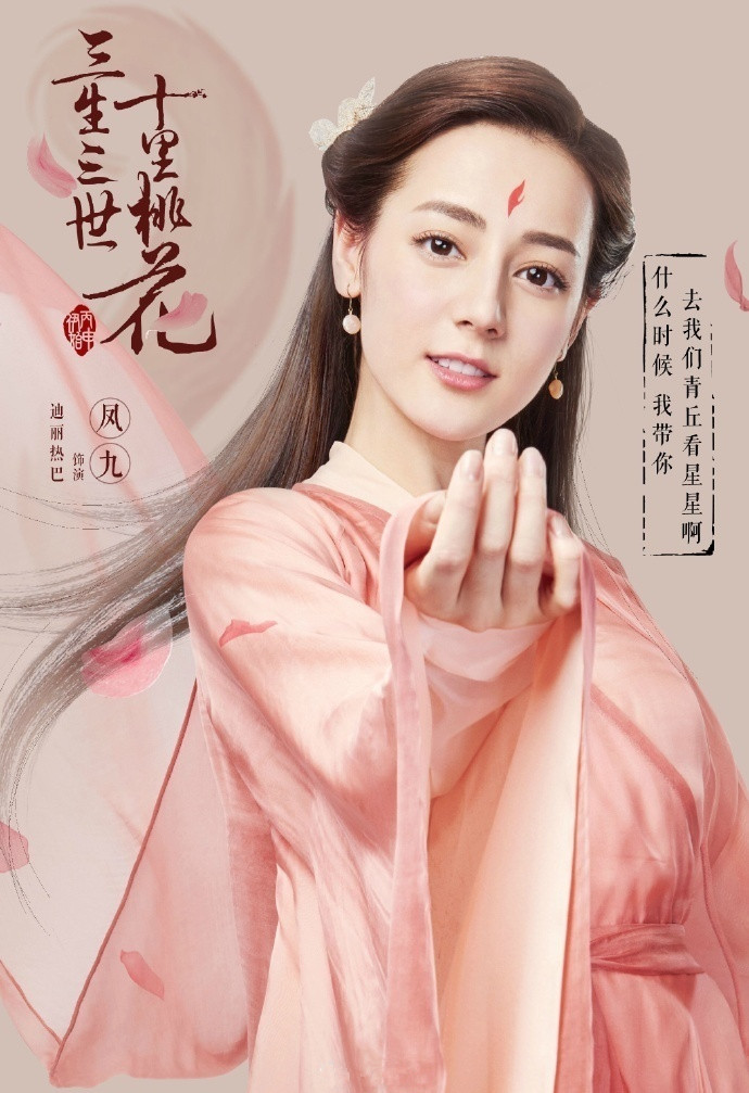 高清神话仙侠剧照《三生三世十里桃花》Q版人物海报高清图片图片