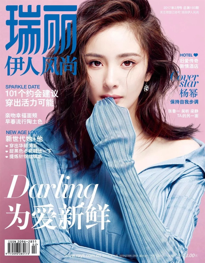 杨幂香肩冷艳动人封面写真图片