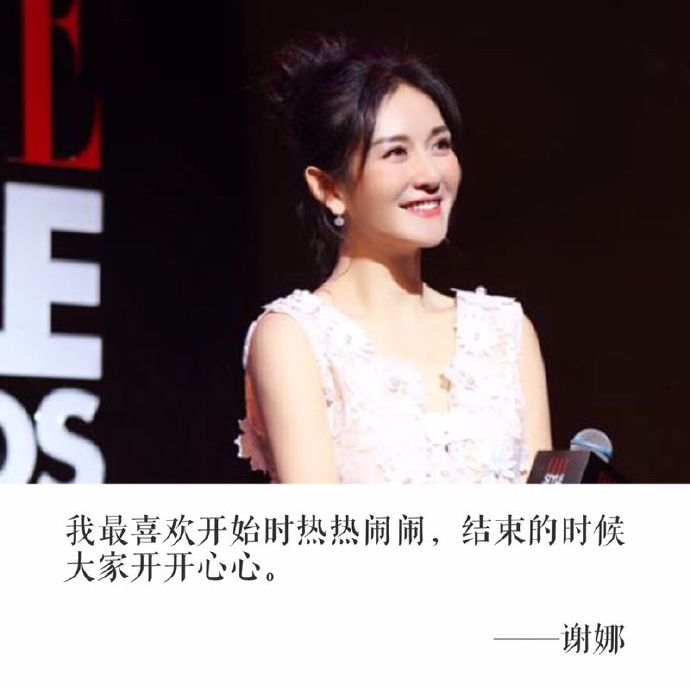 谢娜晒卖萌自拍照 挤眉弄眼学院风 谢娜图片图片